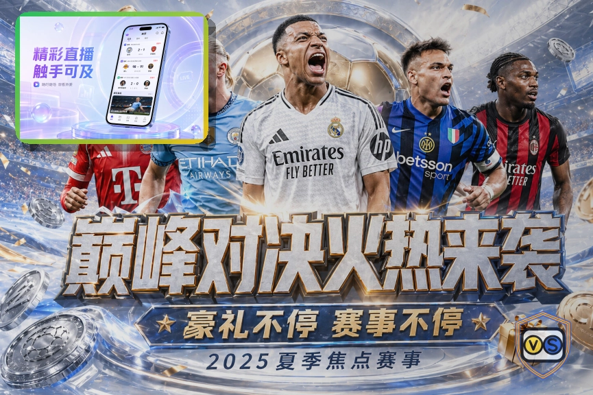 2026美加墨世界杯赛程与球队资料主题